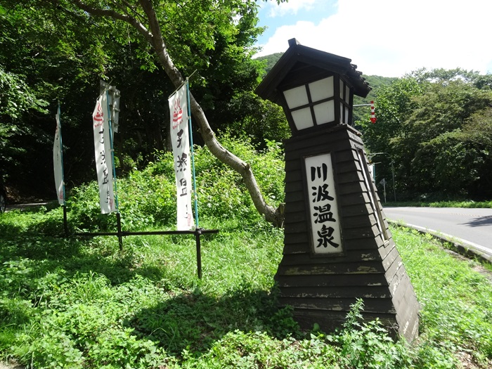 山コース　川汲温泉