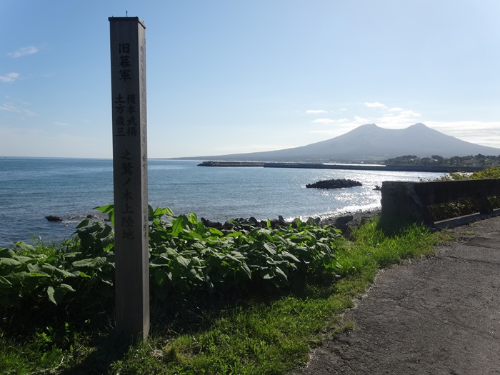 現在の鷲ノ木海岸と駒ケ岳