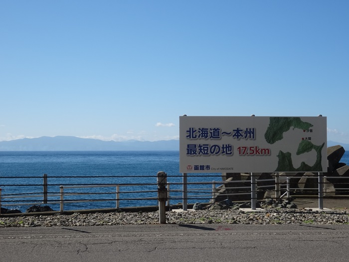 海コース　北海道～本州最短地