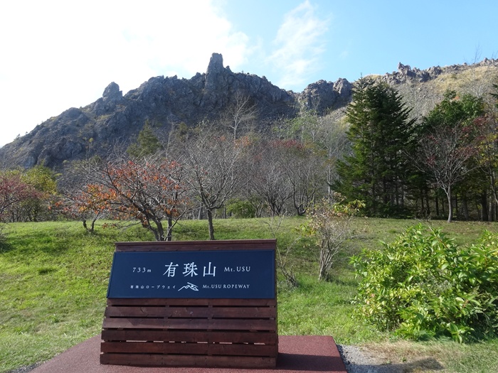 有珠山　山頂の様子